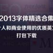 浏览器下载图片的插件图标是齐天大圣的